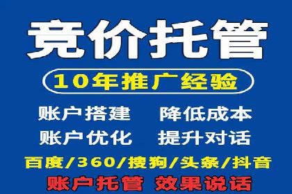 案例解析：SEM代运营服务公司助力企业精准营销